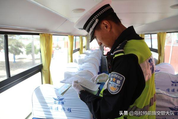 烏前旗大隊對轄區白彥花小學校車進行安全大檢查
