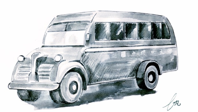 歷史深處開來(lái)復(fù)旦校車，顧頡剛、謝希德、蕭乾、朱東潤(rùn)等常坐