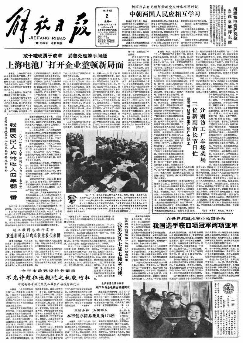 歷史深處開來(lái)復(fù)旦校車，顧頡剛、謝希德、蕭乾、朱東潤(rùn)等常坐