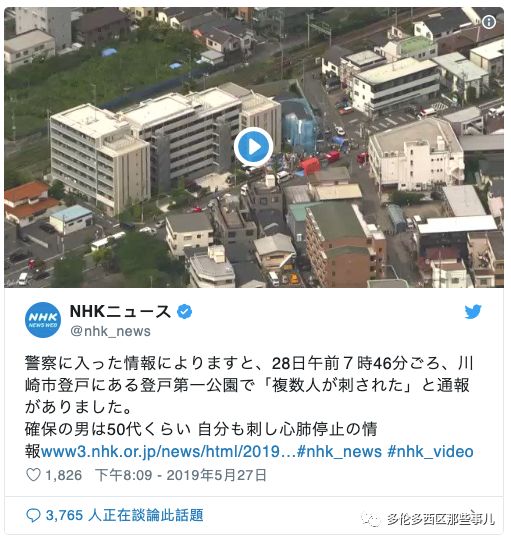 喪心病狂！砍殺等校車的小學生后自殺，日本神奈川又“隨機殺人“釀16傷2死