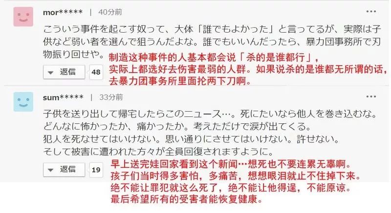 喪心病狂！砍殺等校車的小學生后自殺，日本神奈川又“隨機殺人“釀16傷2死