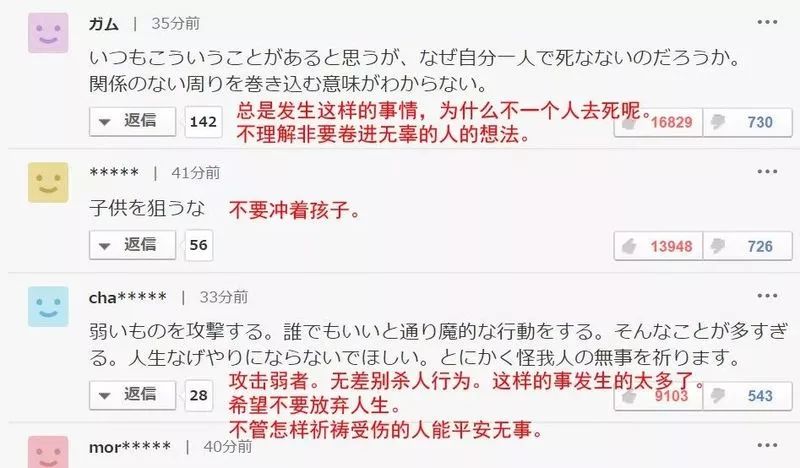 喪心病狂！砍殺等校車的小學生后自殺，日本神奈川又“隨機殺人“釀16傷2死