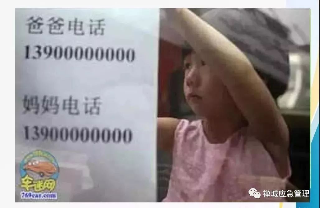 又一孩童被忘校車內身亡 !孩子這樣自救最靠譜 又一孩童被忘校車內身亡 !孩子這樣自救最靠譜