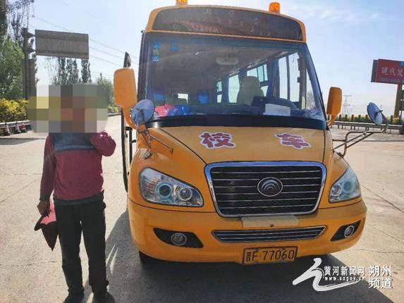 朔州：準(zhǔn)駕不符，校車駕駛員駕照被降級(jí)