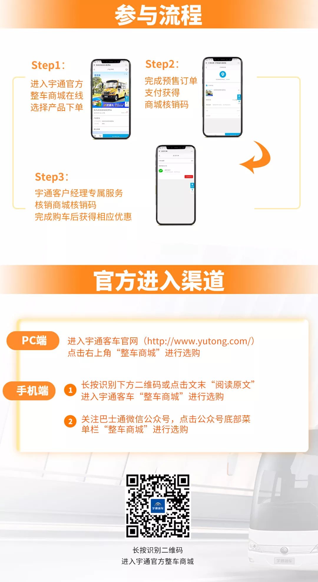 校車線上特惠購(gòu)，油卡、車模禮不停！