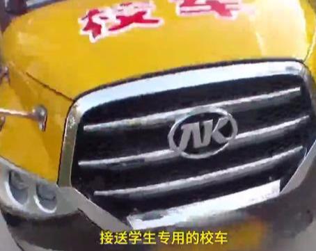 山西運(yùn)城校車硬塞進(jìn)36個(gè)娃！被查后司機(jī)說(shuō)出的理由，民警無(wú)語(yǔ)了
