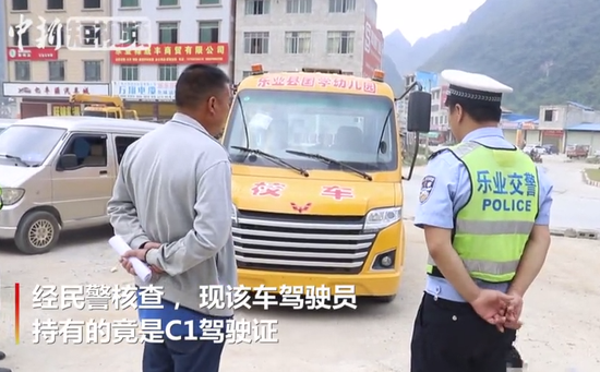 拿C1駕照開無牌照校車 司機(jī)一次性被扣25分