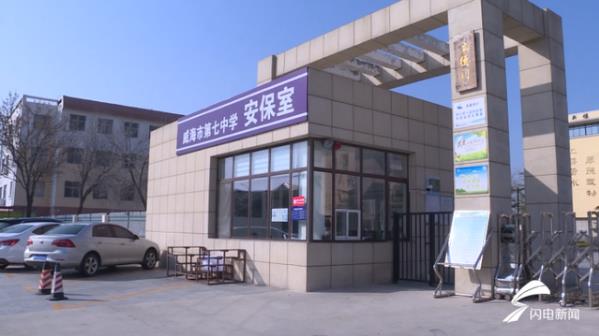 測溫儀、健康檔案卡、調整校車班次……威海環翠區這樣把好校園安全防控關