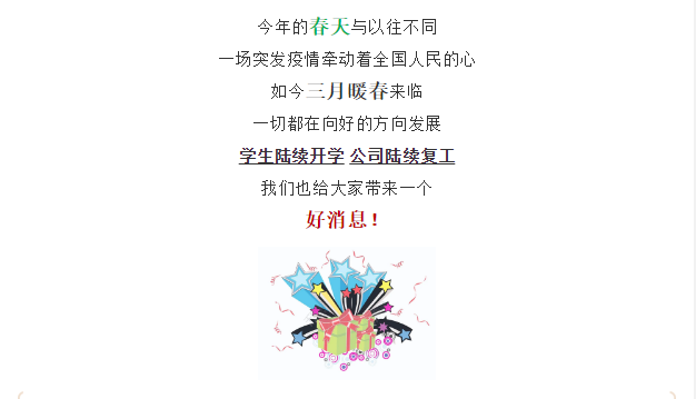 買到就是賺到！校車網(wǎng)聯(lián)合宇通校車送您3月購車大驚喜！