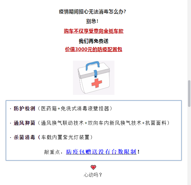 買到就是賺到！校車網(wǎng)聯(lián)合宇通校車送您3月購車大驚喜！