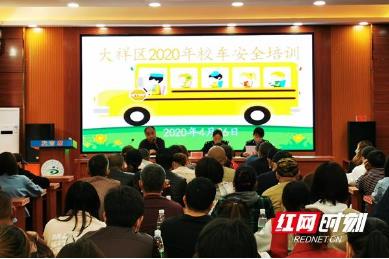 大祥區(qū)深入推進(jìn)校車安全管理工作