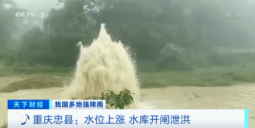 緊急！緊急！84條河流現(xiàn)超警洪水！上萬(wàn)畝農(nóng)田被淹，校車陷1米深積水…
