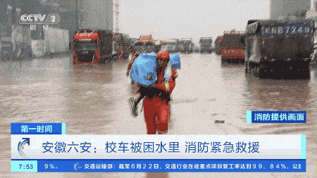 緊急！緊急！84條河流現(xiàn)超警洪水！上萬(wàn)畝農(nóng)田被淹，校車陷1米深積水…