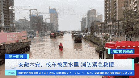 緊急！緊急！84條河流現(xiàn)超警洪水！上萬(wàn)畝農(nóng)田被淹，校車陷1米深積水…