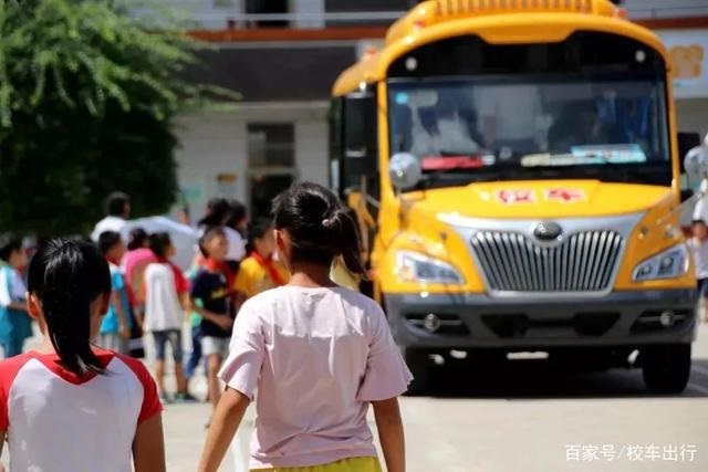 校車安全小知識：學生乘坐校車需要注意什么