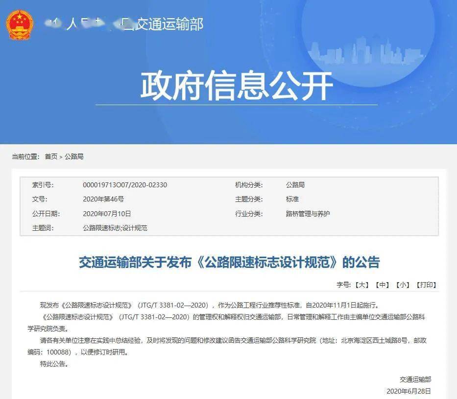 校車超速10%以下不再罰款？別激動(dòng)，有限定條件的