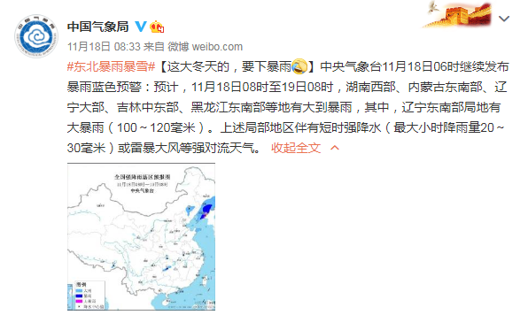 連發(fā)預(yù)警！這四地緊急停課！