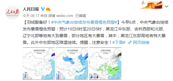 連發(fā)預(yù)警！這四地緊急停課！