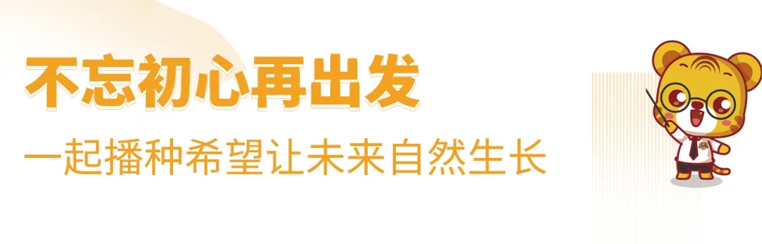 十城主播為愛發聲，宇通兒童交通安全公益行2020再出發！