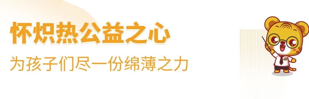 十城主播為愛發聲，宇通兒童交通安全公益行2020再出發！