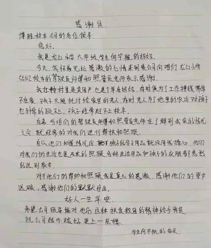 校車停運(yùn)，“暖心故事”卻不斷上演……