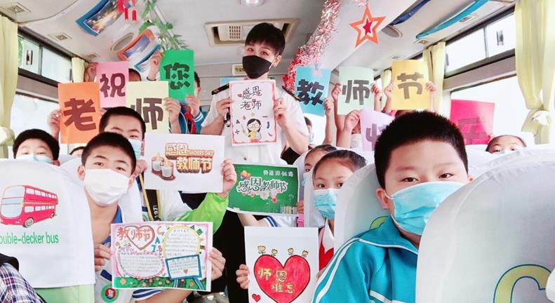 膠州溫馨校車織學(xué)生開展“感謝恩師 ”為主題的流動(dòng)課堂