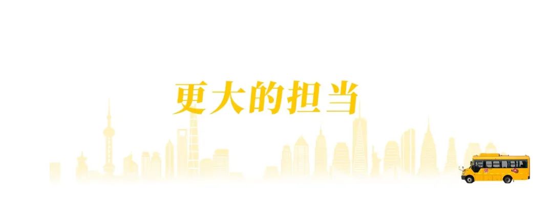 黃驊校車：把公益做成事業