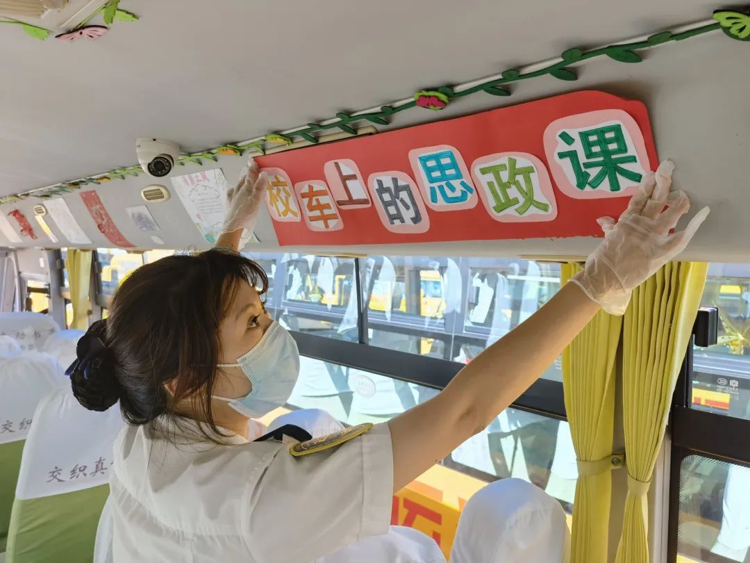 喜迎二十大 筑夢向未來 | 城運控股集團交運溫馨校車公司開展“校車上的思政課”