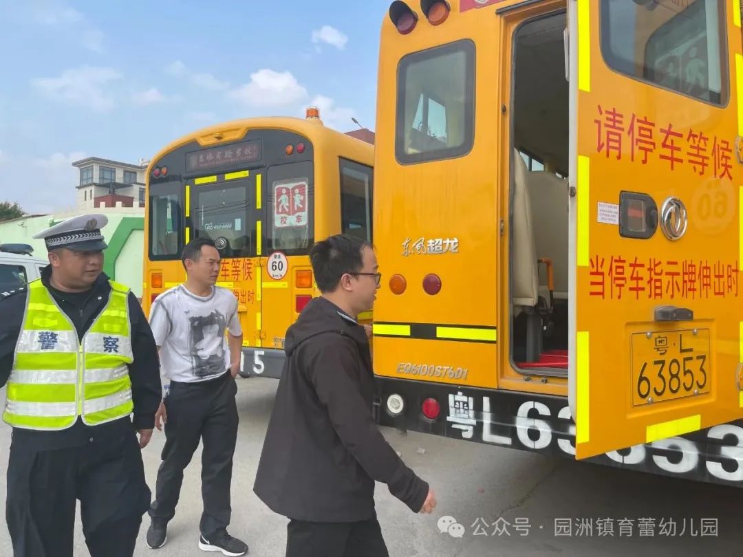 校車安全，警鐘長(zhǎng)鳴 ——育蕾幼兒園校車安全檢查簡(jiǎn)報(bào)