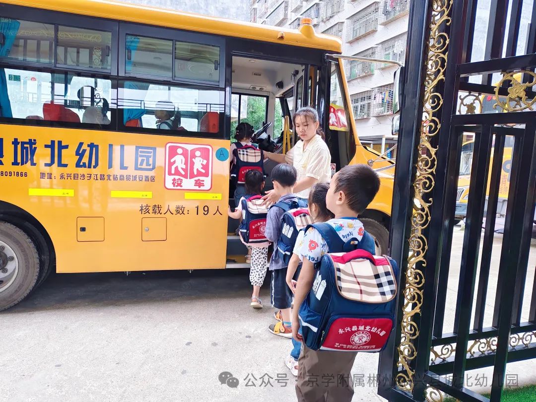 【校車安全】“以練促防·安全護航”——城北幼兒園校車安全應(yīng)急演練