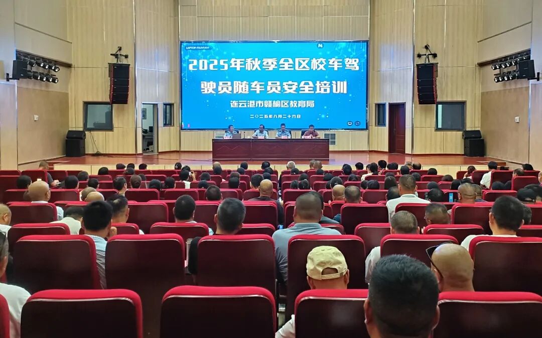 秋季開學，你家孩子坐的校車被“查”了......