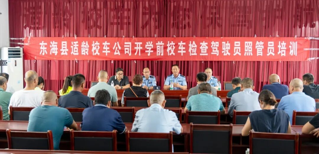 秋季開學，你家孩子坐的校車被“查”了......