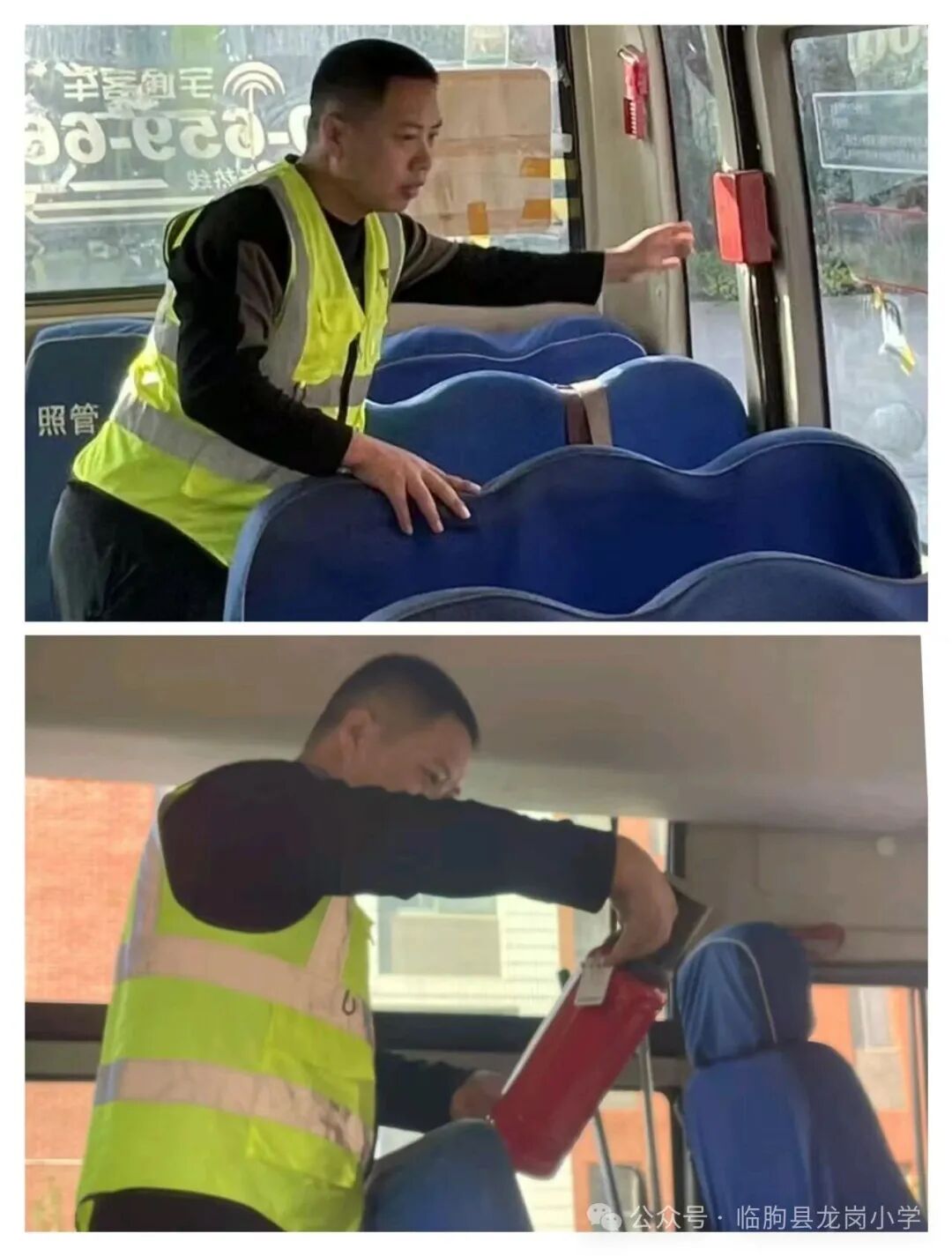 【四穩四強】【粟小教育集團·龍崗小學】校車安全應急演練 【四穩四強】【粟小教育集團·龍崗小學】校車安全應急演練