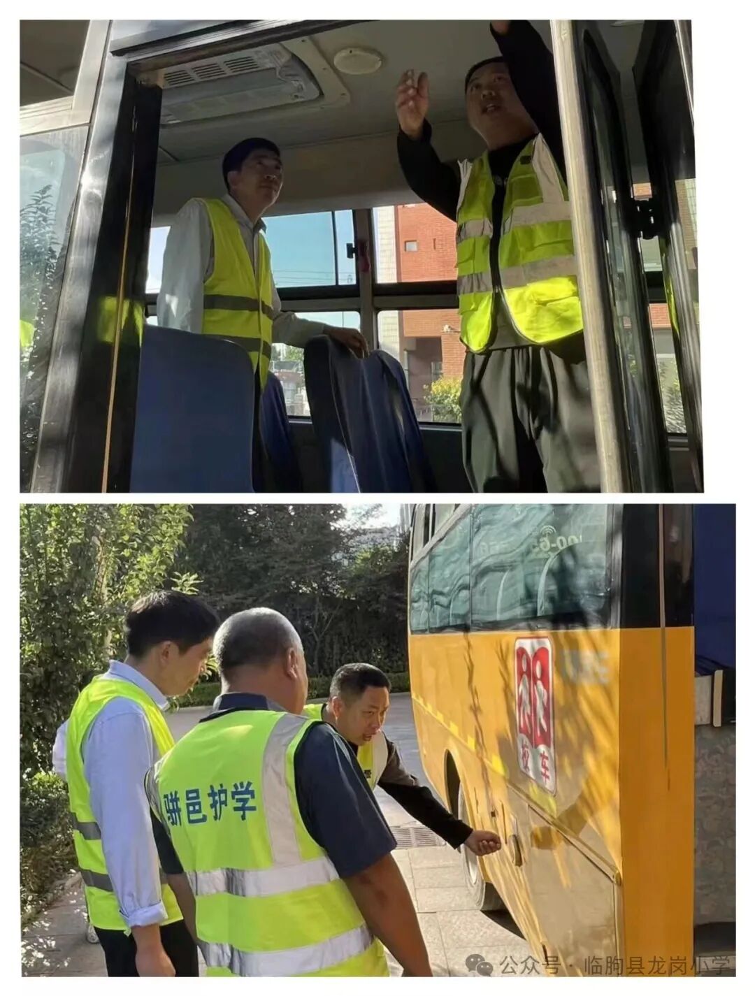 【四穩四強】【粟小教育集團·龍崗小學】校車安全應急演練 【四穩四強】【粟小教育集團·龍崗小學】校車安全應急演練