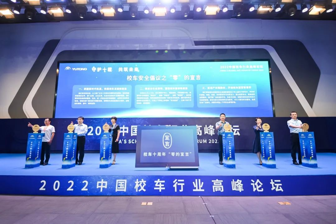 影響600+萬人，99公益日宇通用愛心守護孩子平安路途！
