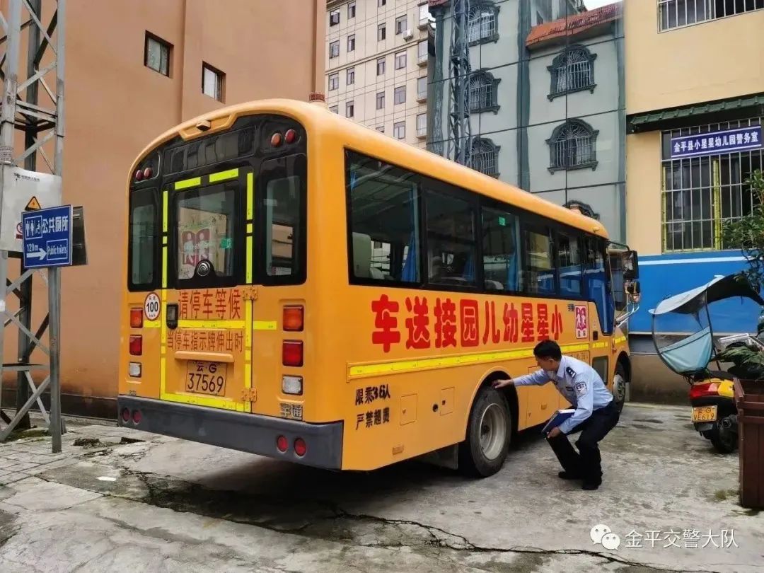 金平公安：交警開展校車安全檢查 讓學生坐得安全 讓家長送得放心