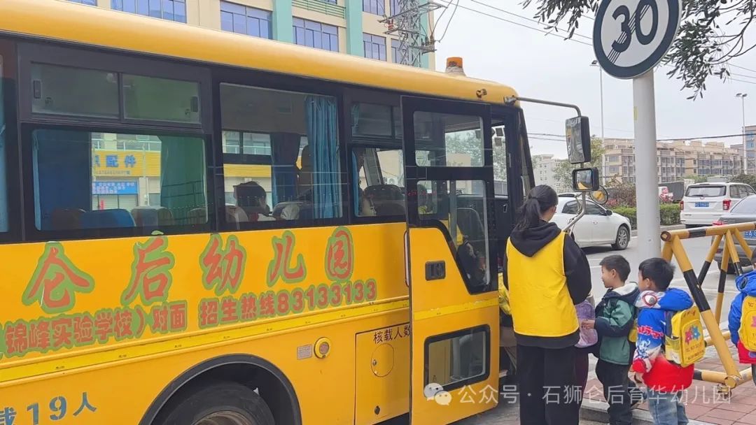 為愛(ài)護(hù)航，平安校車(chē)伴我行 ——侖后育華幼兒園2025年春季校車(chē)安全演練