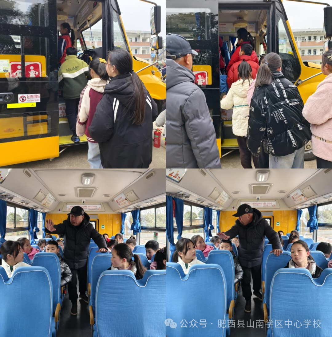 以練筑防，安全同行——肥西縣山南學(xué)區(qū)中心學(xué)校開(kāi)展校車(chē)安全應(yīng)急疏散演練活動(dòng)