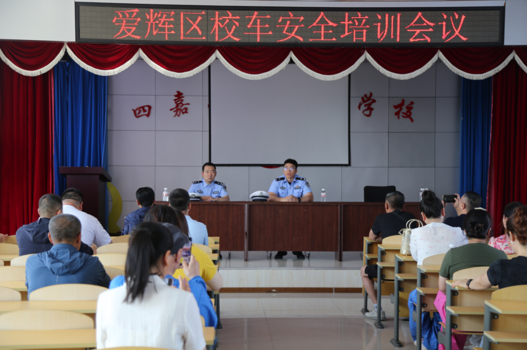 愛(ài)輝區(qū)校車(chē)安全培訓(xùn)+實(shí)戰(zhàn)演練雙驅(qū)動(dòng)，擰緊校園交通安全閥