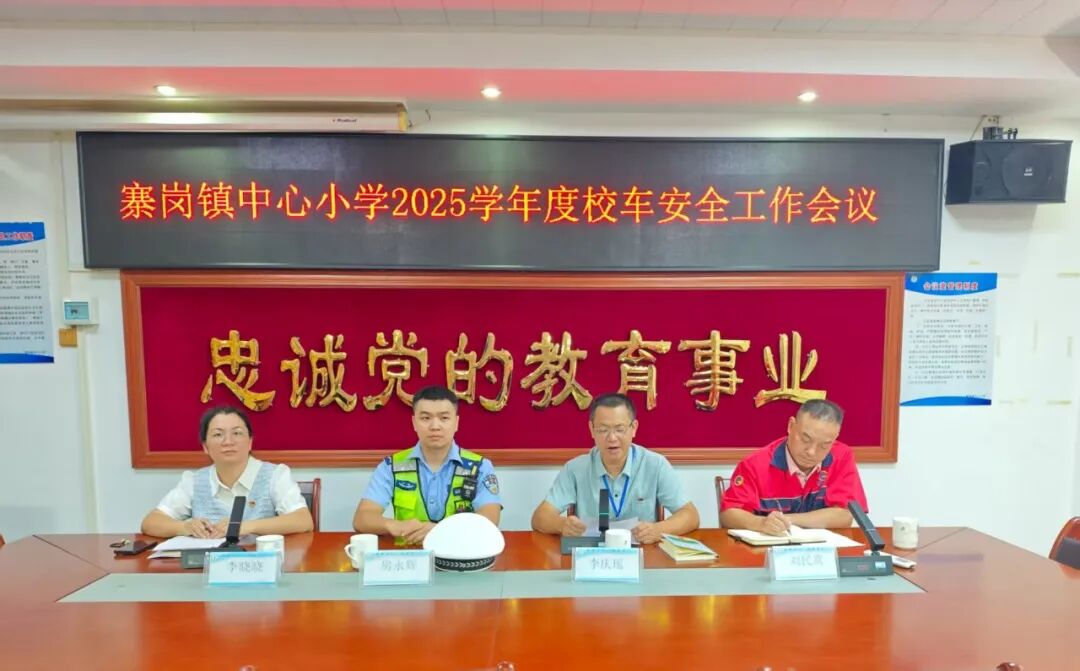 校車安全筑防線，平安上學暖心間