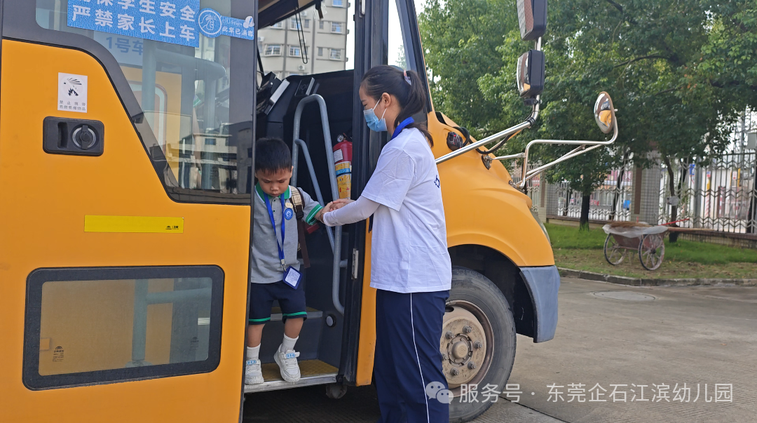 【工作報道】安全“童”行，快樂出發——江濱幼兒園2025年秋季校車之旅