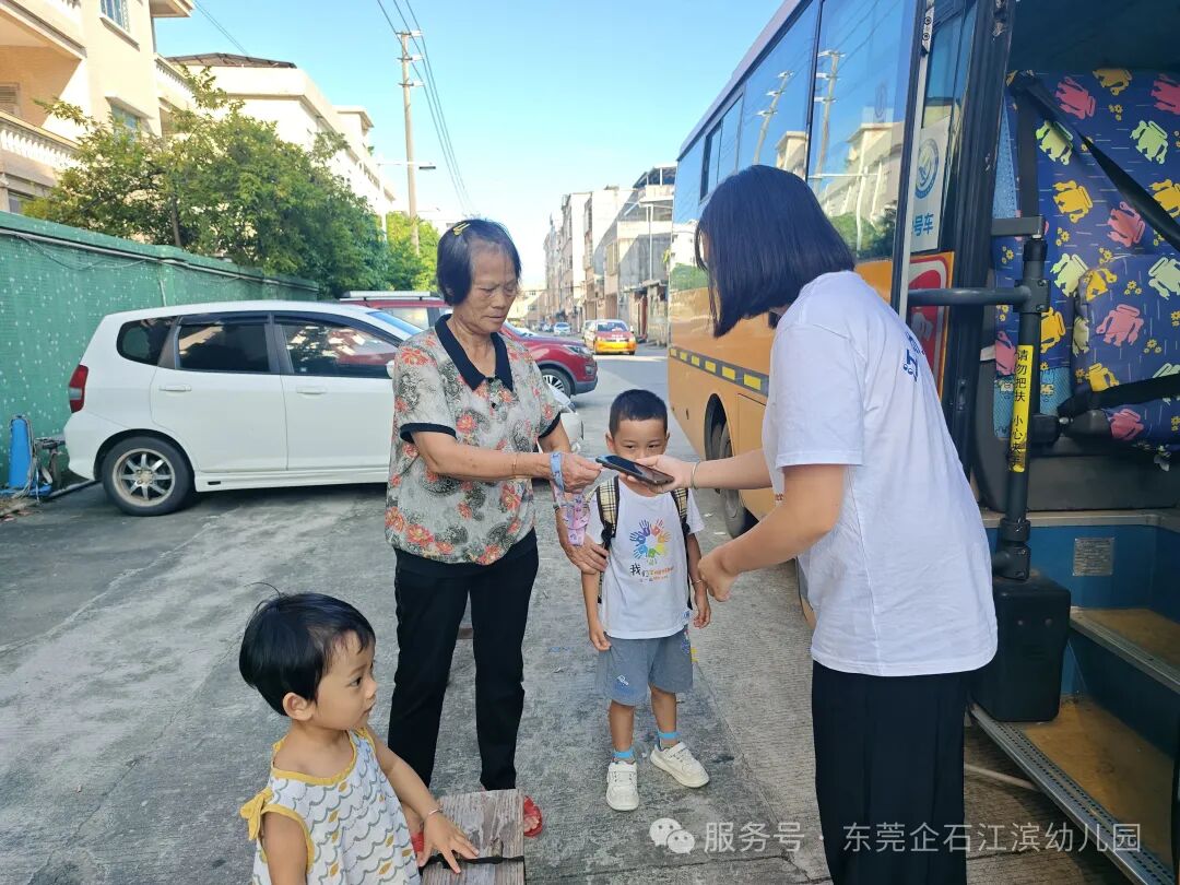 【工作報道】安全“童”行，快樂出發——江濱幼兒園2025年秋季校車之旅