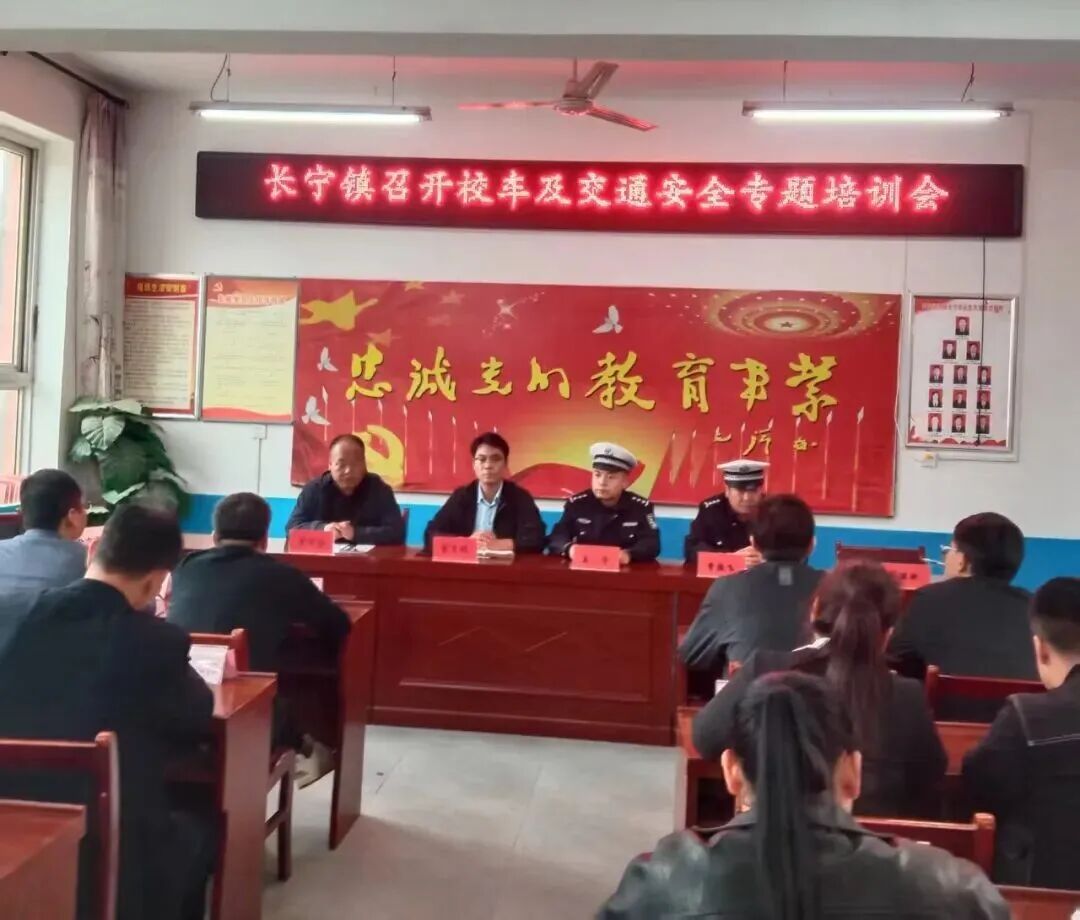 貞元中隊聯合多部門開展秋季校車安全專題培訓/ 貞元中隊聯合多部門開展秋季校車安全專題培訓