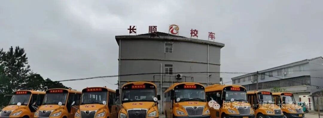 長順校車2025年國慶中秋雙節返校安全專項行動總結/ 長順校車2025年國慶中秋雙節返校安全專項行動總結