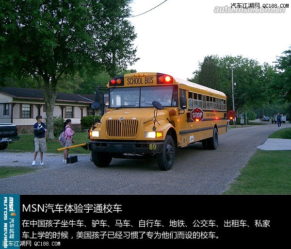 中國學(xué)生的黃色特權(quán)到來 體驗(yàn)宇通校車