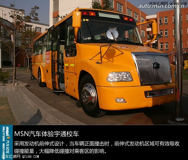 中國學(xué)生的黃色特權(quán)到來 體驗(yàn)宇通校車