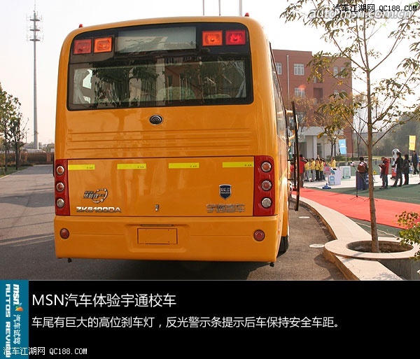 中國學(xué)生的黃色特權(quán)到來 體驗(yàn)宇通校車