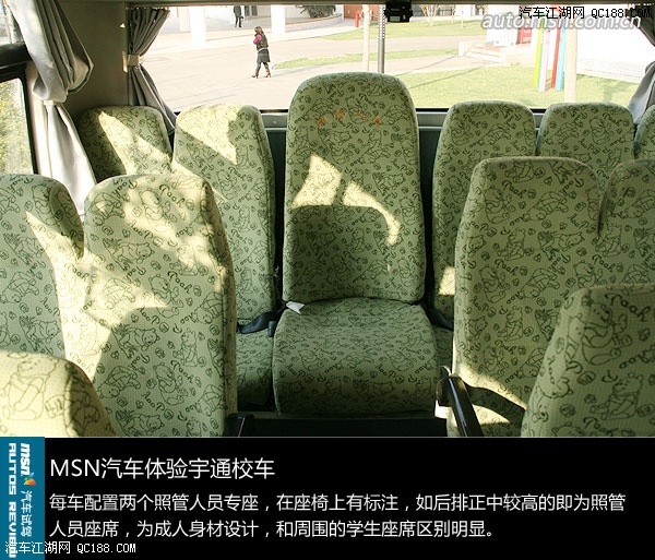 中國學(xué)生的黃色特權(quán)到來 體驗(yàn)宇通校車
