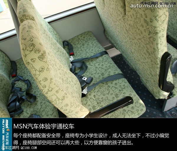中國學(xué)生的黃色特權(quán)到來 體驗(yàn)宇通校車