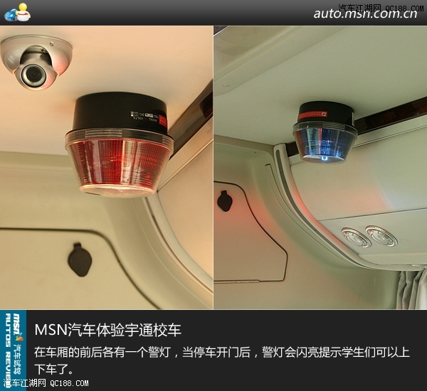 中國學(xué)生的黃色特權(quán)到來 體驗(yàn)宇通校車